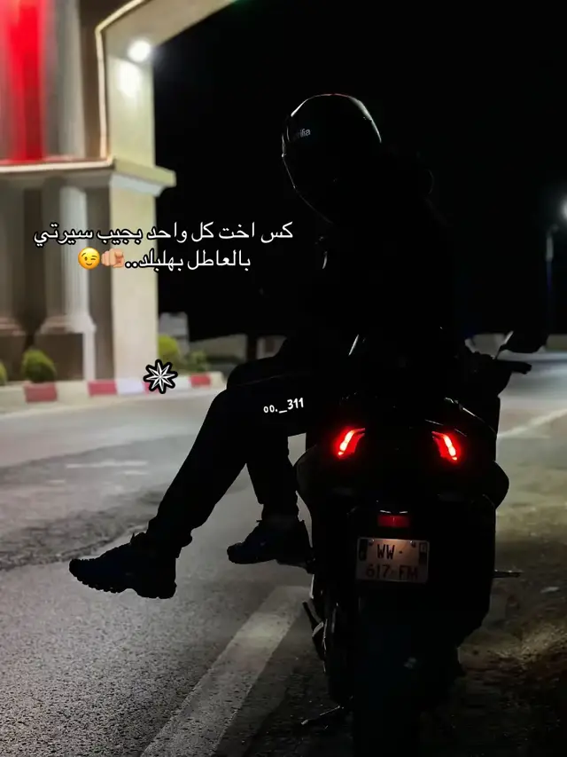 كس اخت كل واحد بجيب سيرتي بالعاطل بهلبلد..🫵🏼😉 #foryou #fypシ #quotes #viral 