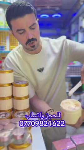 اجعل بشرتك كالماس بلمسة من إيلي ماس 💎 #عناية_بالبشرة #بشرة_صحية #تسوق_أونلاين #روتين_العناية_بالبشرة #نتائج_حقيقية 