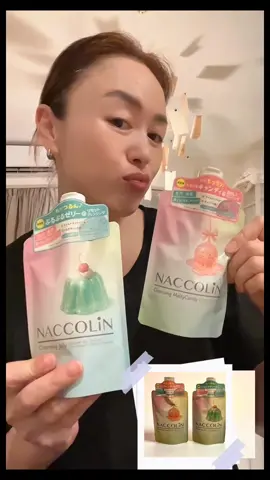. ／ ぷるぷるゼリーと、とろけるキャンディー。  ＼ NACCOLiN ✔️クレンジングジェリー ✔️クレンジングメルティキャンディ _________________________ 毎日のクレンジングを“楽しさのあるスキンケア時間”に変えてくれる新感覚アイテム。 テクスチャーは本当に ぷるぷるしていて気持ちがいい。 肌にのせるとクッションのように広がって、摩擦を抑えながらメイクや毛穴汚れをオフ。 そして、見た目にも可愛い 宝石スクラブ※ がポイント。 結晶セルロースとグルコマンナンのスクラブ成分で しっかり落とせて、しかも肌にうるおいをプラス。 ※結晶セルロース・グルコマンナン（スクラブ成分） こんにゃくボールのころころ感も心地よくて、 毛穴汚れ・角栓・ざらつきにアプローチしながら、 マッサージするようにクレンジングできる。 🌿ジェリーはベルガモットの爽やかな香り、  🍭キャンディーは甘酸っぱいチェリーの香り。  どちらも“使うのが楽しみになる”質感と香り。 仕上がりはつるんと、うるおいを感じる肌へ。 毛穴ケアしたいけど乾燥はイヤ…そんな人にもぴったり。 【公式】NACCOLIN（ナッコリン）クレンジングジェリー 商品リンク： https://vt.tiktok.com/ZS9ks2T1KJ86q- VbQDH/ TikTokショップ向けリンク： https://affiliate.tiktok.com/api/v1/share/ ALJLWxpYW8rG 【公式】NACCOLIN（ナッコリン）クレンジングメルティキャンディ 商品リンク： https://vt.tiktok.com/ZS9ks2omCXwtJ- Oldya/ TikTokショップ向けリンク： https://affiliate.tiktok.com/api/v1/share/ ALJLd2ec3n2Y #PR #NACCOLiN #ナッコリン #クレンジング #かわいい