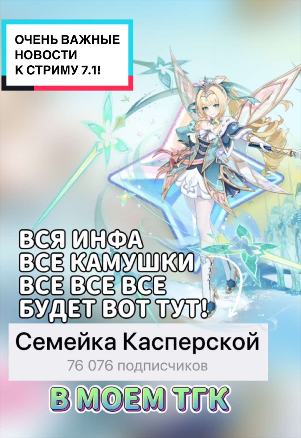 Очень важные НЮАНСЫ!Не пропустите!#геншин #геншинимпакт #genshin #GenshinImpact 