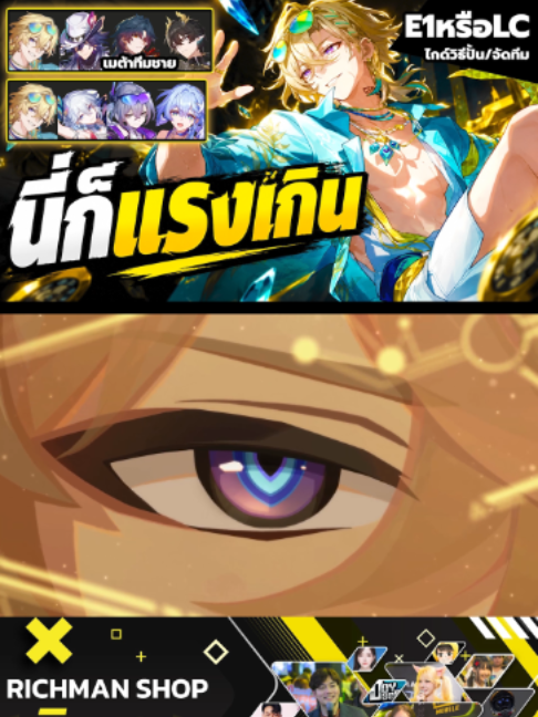 วิธีเล่น Aventurine Waveflair นี่ก็แรงเกิ๊น! #HonkaiStarRail #hsrcreators #hsrguide #aventurine #richmanshop