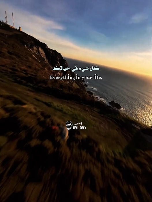 من اقتباسات إنسان 👏💙  #اقتباسات #كلام_من_ذهب #اقتباسات_عبارات_خواطر #اقتباساتي #اقتباسات_عميقة 