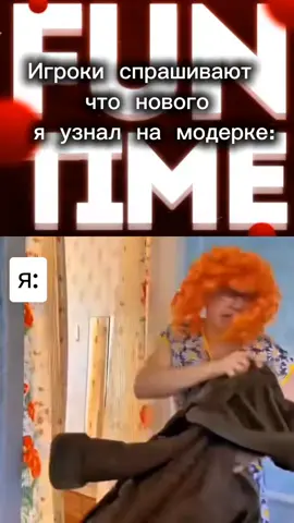 ip:tt.funtime.su #funtime#фантайм#Minecraft#майнкрафт#шутка