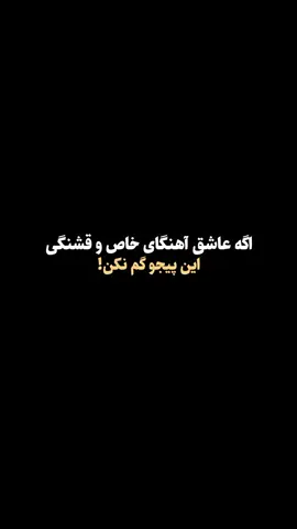 🎧           #عاشقانه #فوریو #afghan #viral #آهنگ 
