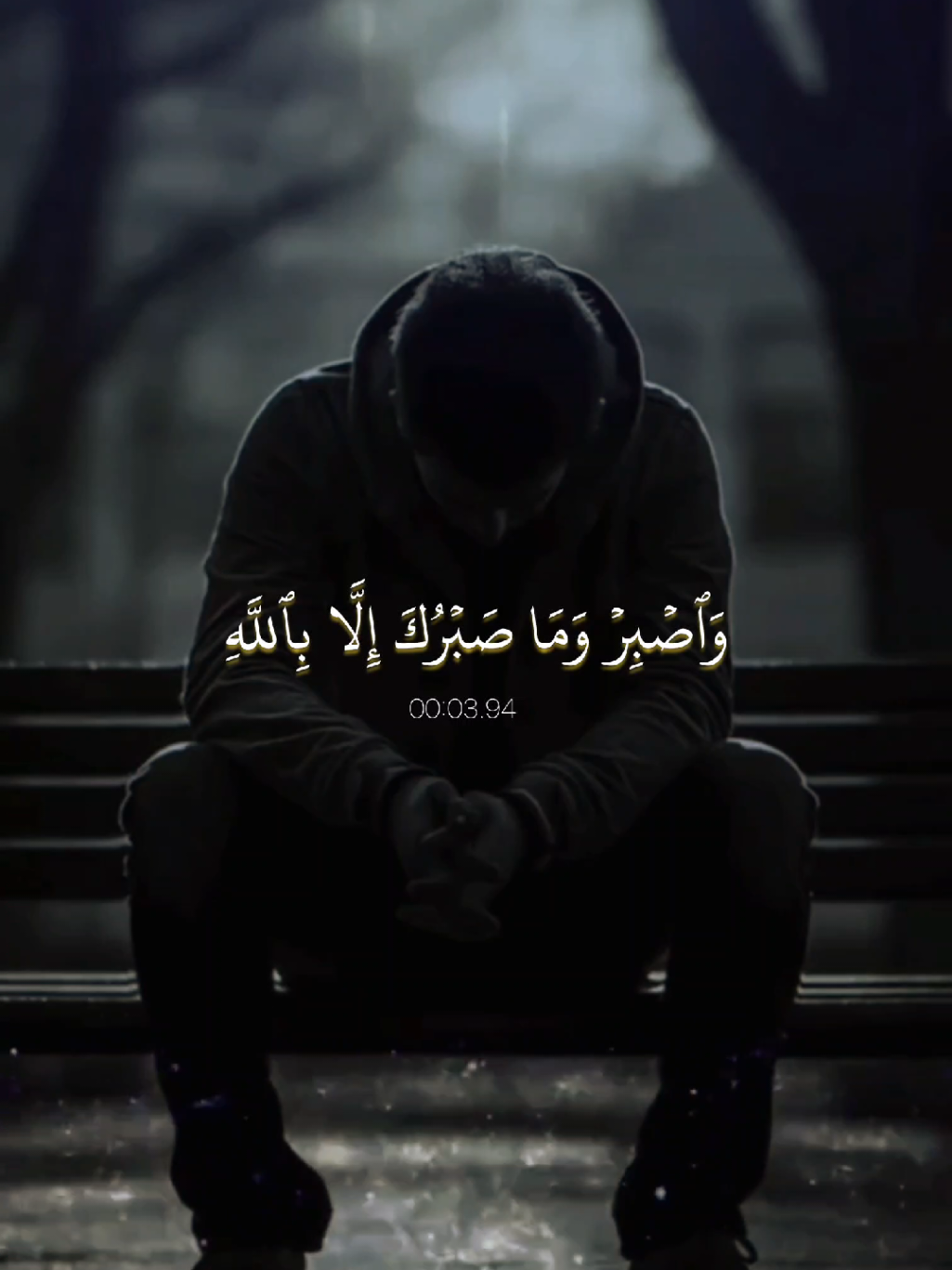 واصبر وما صبرك الا بالله 🤍 #قران #خالد_الجليل #quran #اكتب_شي_توجر_عليه #قران_كريم 