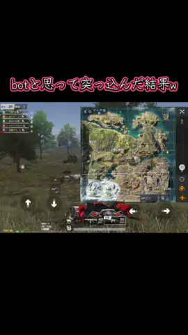 botと思って突っ込んだ結果w #荒野行動 #ヒカキンボイス 