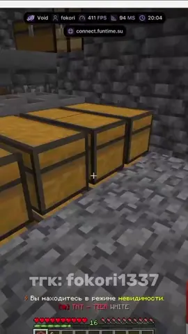 Айпи сервера: tt.funtime.su #фантайм #FunTime #Minecraft #minecraftserver 