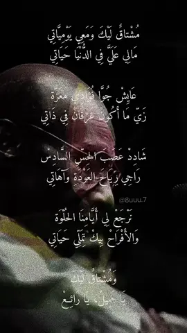 مشتاق ليك🤎. #ود_الامين #sudanese_tiktok #fypシ゚viral #اغاني_سودانيه #positive 
