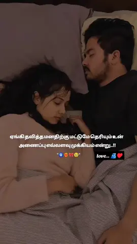 #foryourpage ♥️🫂 #romanticlovevideoideas 