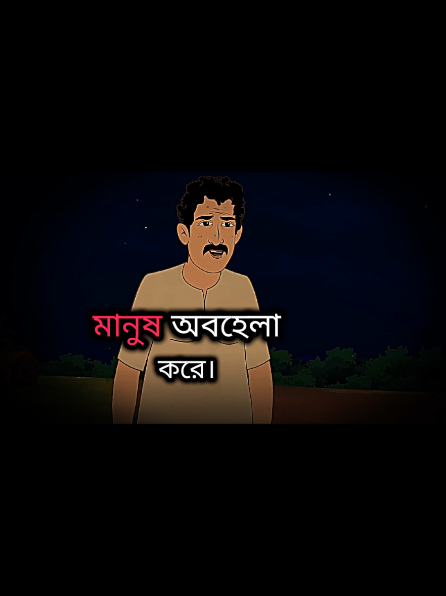 কেউ পাওয়ার জন্য ছটফট করে ||🤔🥺@TikTok Bangladesh #foryou #fyp #foryoupage #foryoupageofficiall #trending 