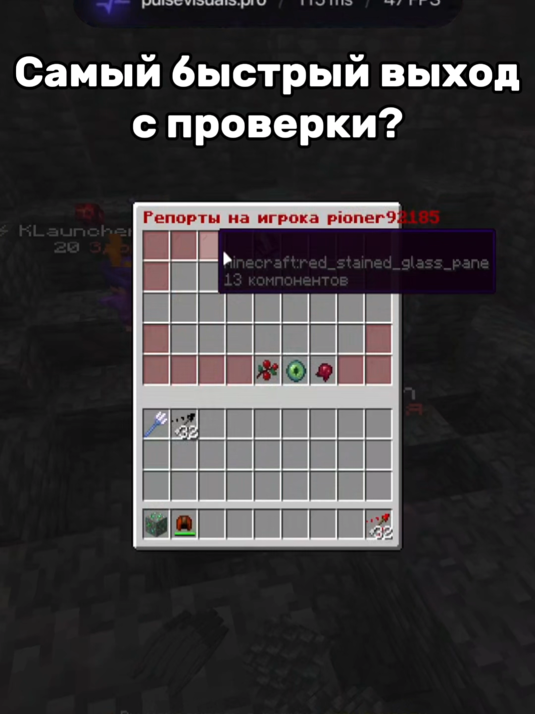 визуалы: pulsevisuals.pro сервер: tt.funtime.su #mogg #funtime #Minecraft #фантайм #майнкрафтсервер #модерация #pulsevisuals 