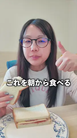 令和版、無気力人間による3日間の朝ごはんはこんなもん。#PR #アヲハタ 