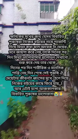 #প্লিজ_ভিডিওটা_ভাইরাল_করো #সাপোট_করবেন_ইনশাআল্লাহ_সাপোর্ট_পাবেন #কপিলিং_শেয়ার_করেন_প্লিজ🙏 