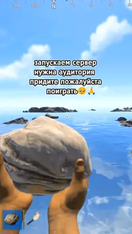 зайдите пожалуйста 🙏 вайп в пятницу будет турнир на 3длс стеклянный калаш и проводим еженедельные розыгрыши скинов раста, наш тгк сервера в шапке профиля  #ржавчина #rust #rusttime 