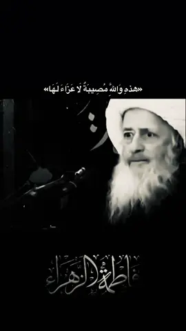 السلامُ على  المكسور ضلعها..💔 السلامُ على فاطمةَ الزهراءِ    المظلومة… السلام على قلبكِ الحزين والمتألّم…