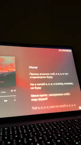 😍 #miyagi #lyrics #music #fyp 