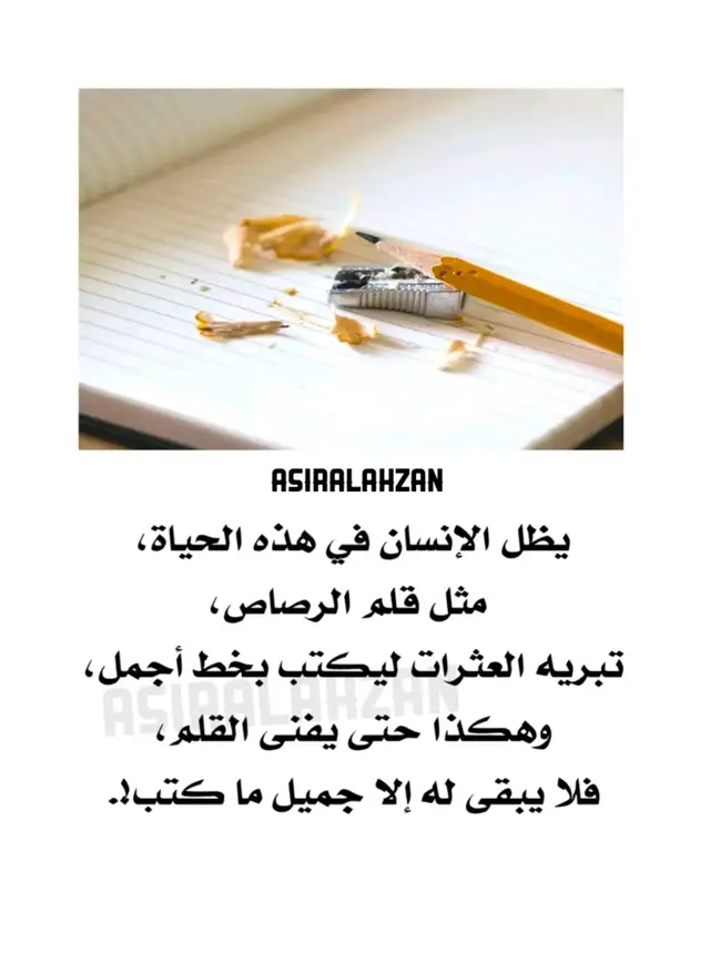 #دعمكم_ومتابعه_واكسبلور_حتى_استمر #خواطر_من_نصيحه #كلام_من_القلب #الشعب_الصيني_ماله_حل 