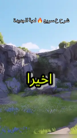 قبل لا تلعب Aniimo لازم تشوف هذا شرح ع سريع 🔥🤍 #aniimo #aniimobetatest2 #palworld #GenshinImpact 