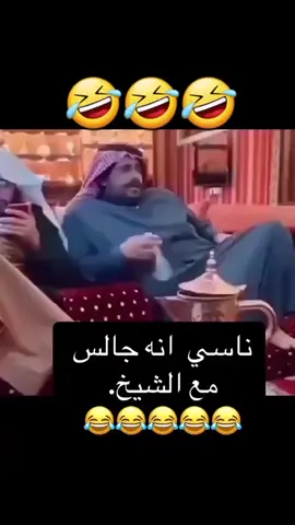 #اغنية مع الشيخ #السعودية🇸🇦قطر🇧🇭الامارات🇦🇪لكويت🇰🇼🙆‍♂️ #مشاهير_تيك_توك #اكسبلور_explore 