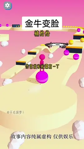 知乎搜索：金牛变脸 #小说 #原神 #小说推文 