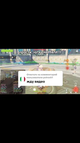 Ответ пользователю @potrosh1 упси, другие циферки дпс вышли( с0 навия р1 палка варки с2р1 шило с2р1 дурик с3 николь р2 бдение #GenshinImpact #genshin #геншинимпакт #геншин #дпс #навия #navia #урон 