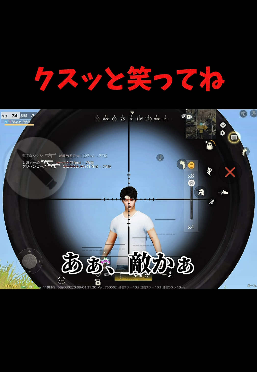 笑ってくれた人いる？ #荒野行動 
