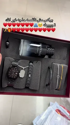 بوكس مش ناقصه حاجه غير انك تجيبيهله 😍🥹🫂♥️♥️♥️♥️♥️♥️♥️♥️♥️🎁✨ #هدايا_رجاليه #بوكسات_هدايا #ساعة #اساور #هدايا 