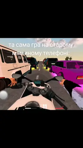 мобильная игра про мотоциклы, где основной упор сделан на езду по дороге и движение между автомобилями. 🏍️ Что там можно делать Ездить на разных мотоциклах. Обгонять машины и грузовики. Выполнять задания в режиме карьеры. Зарабатывать игровую валюту. Покупать новые мотоциклы и улучшать их. Открывать новые уровни и трассы. Ездить в разных условиях: днём, ночью и т. д. Есть вид от первого лица, поэтому кажется, будто ты реально сидишь на мотоцикле. 🎮 Как зарабатываются деньги Чем лучше и сложнее ты выполняешь задания, тем больше получаешь денег. Например, можно получать дополнительные награды за близкие обгоны и длительную езду на высокой скорости. 🏁 Режимы Главный режим — Career (Карьера), где постепенно открываются новые задания. Также есть режимы свободной езды и испытаний. Если хочешь, могу ещё рассказать про все мотоциклы в Traffic Rider, сколько они стоят и какой из них самый быстрый #gta5 #verba #gta #вербаоналайн #nexora 