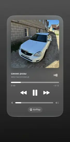 Трек в тгк 