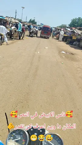 #حبايب كردفان بتين العودة🤍 ✈️🛫🛬📸🥰😁   💚💛♥