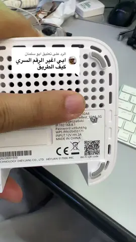 الرد على @ابو سلمان #تقوية_النت #هوائي_خارجيانترنت_5G #تقوية_الانترنت 
