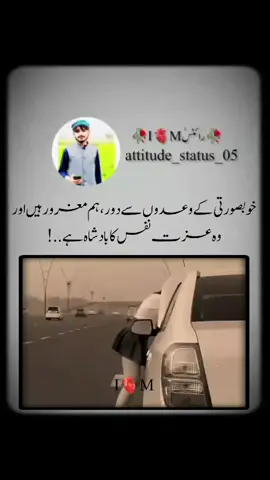 #شاعری_سٹیٹس #poetry #poetrystatus #attitude_status_05 #شاعری_سٹیٹس 