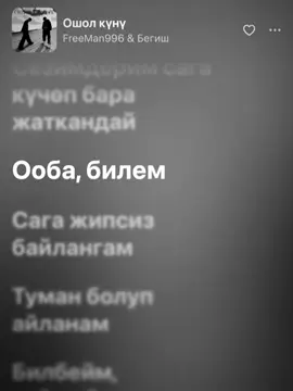 #applemusic #музыка #текстпесни #lyrics 
