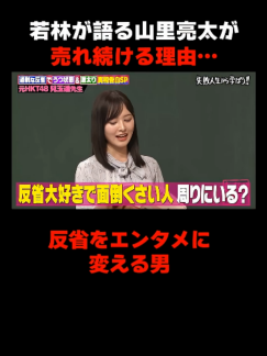 #しくじり先生 #ABEMA #アベマ #お笑い #バラエティ