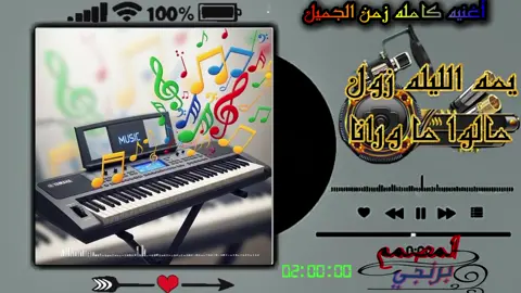 #الشعب_الصيني_ماله_حل😂✌️ #أغاني_كامله_موجودة_في_قناة_المصمم_برنجي #اغنيه_كامله_يم_الليله_زول_ماورانا_يوم#جغو_الشغل_ي_عاااااااالم❤🧡💛💚💚 