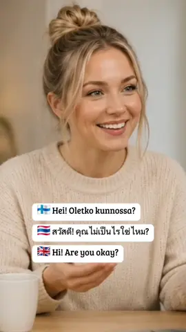 #TikTokUni #finnishlanguage #suomea #suomenkieli #foryoupage❤️❤️ 