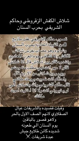 #شمر الله يرحمهم جميعا