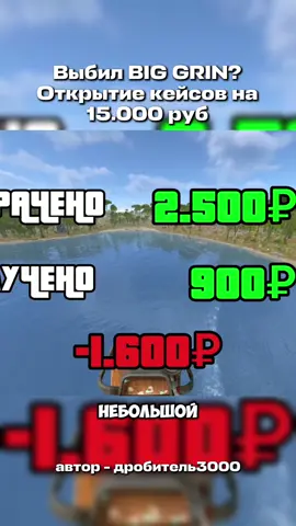Выпал BIG GRIN? Открытие кейсов на 15.000 руб. в Раст | Rust  #раст #rustgameplay  #rustpvp  #creatorsearchinsights #rustgrade 