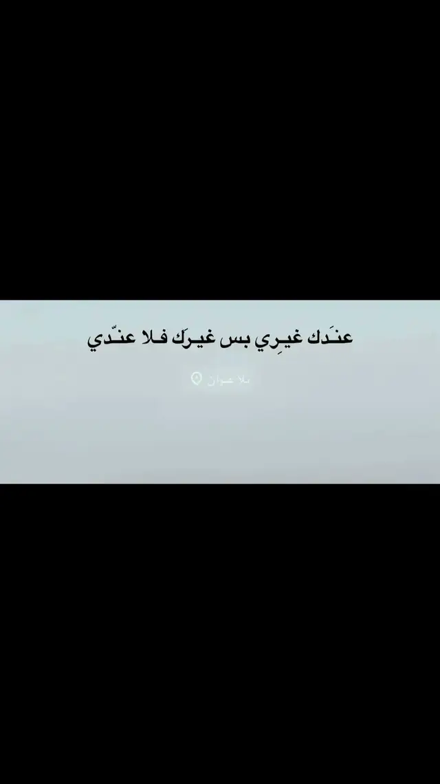 #حب #عشق_لاينتهي #خذلان_خيبة_وجع_قلب_دموع_🥺💔 #عبارتكم_الفخمة🖤💉🥀 