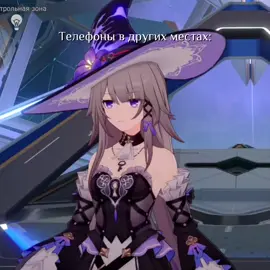 п.с. я в курсе, что телифоны это паукообразные существа #HonkaiStarRail #starrail #hsr #хонкайстаррейл #хср