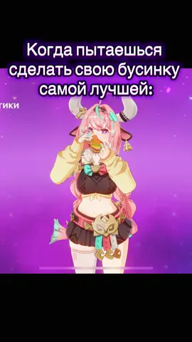 Буду забирать для неё с1 и 95 лвл от с6 тигнари. В реальности, завалялась ещё нахида и лаума для стимуляции, собираю всех для моей сладкой булочки! #GenshinImpact #varesa #nicol #genshin #colombina 