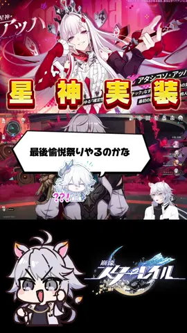 こんなのありなのー！？ #崩壊スターレイル #HonkaiStarRail #masui #切り抜き 