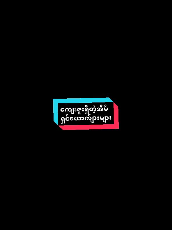 မရိုမသေမလုပ်သင့်တဲ့အိမ်ရှင်ယောကျာ်းအပေါ်...။#သစွာရွှေစည်ဆရာတော်အရှင်ဦးဥတ္တမ #တရားဓမ္မအသိတိုးပွားကြပါစေ #Dhamma #fypシ゚viral🖤tiktok #foryoupage @🪷𝕞ⓞᵉｋʸ𝔞ⓇᵖＷιｎ🪷 @🪷𝕞ⓞᵉｋʸ𝔞ⓇᵖＷιｎ🪷 @🪷𝕞ⓞᵉｋʸ𝔞ⓇᵖＷιｎ🪷 