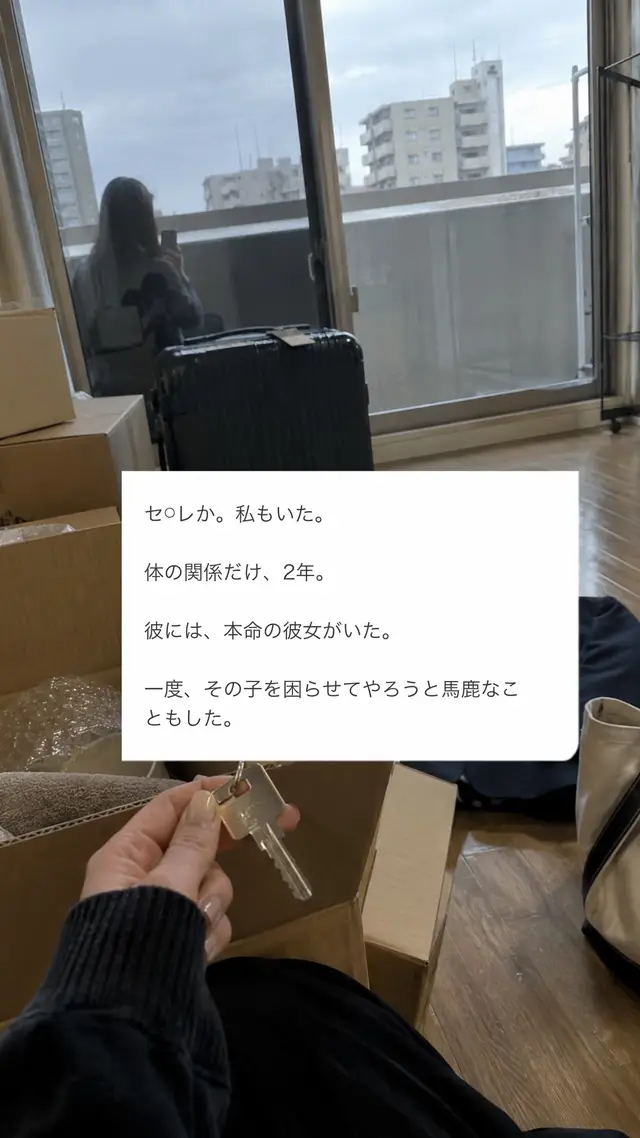 #恋愛 #恋愛心理学 #本命 