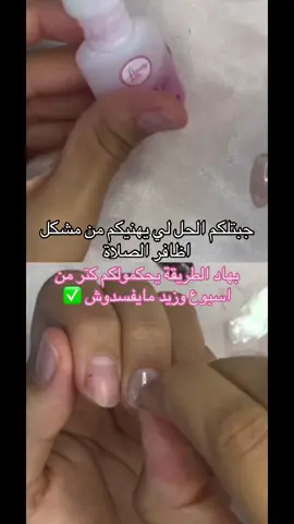 حل لمشكلتكم كامل  #nails #nailart #pressonnails 