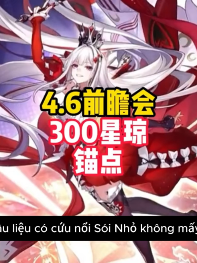 Tối nay có Live PV 4.6 rồi,anh em nhớ lưu video này lại nhé ! #rizzshu #hsrcreators #HonkaiStarRail