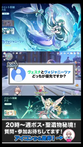 ヴェスナとヴォジャニーツァどっち優先？ #原神 #GenshinImpact #ゲーム登竜門 