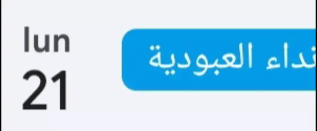 نداء العبودية 