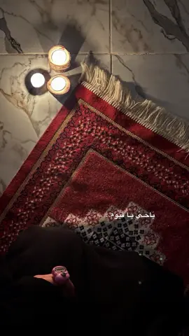 اصلح لي شأني كلّه، ولا تكلني إلى نفسي طرفة عين❤️‍🩹🤲🏻 . . . #يارب #دعاء #الحمدلله_دائماً_وابداً #tiktok #quran 