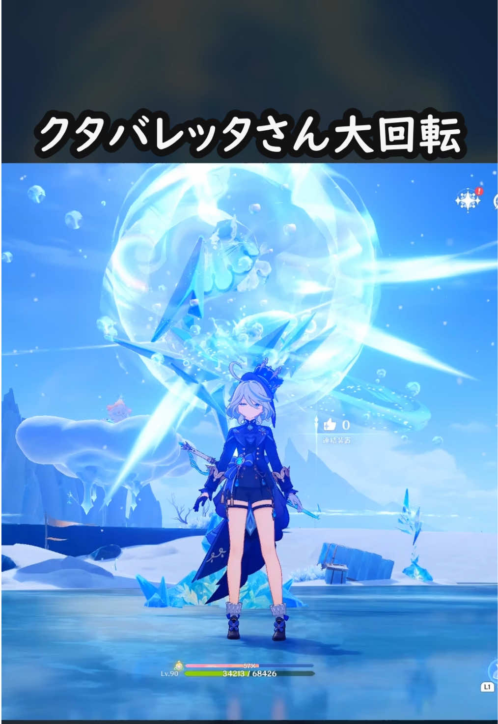創造物でブチ上がるクタバレッタさん #原神 #GenshinImpact #hoyocreators #genshinclip #genshinedit 